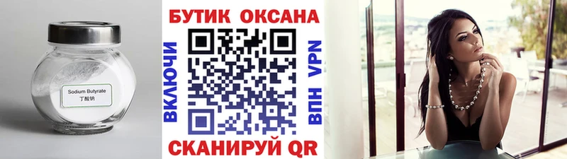 МЕГА как войти  Берёзовский  Бутират буратино 