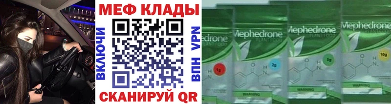 купить наркотик Берёзовский МЯУ-МЯУ mephedrone